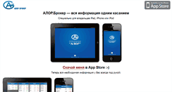 Desktop Screenshot of ipad.alor.ru