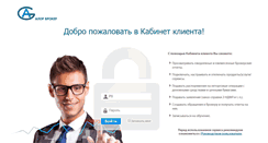 Desktop Screenshot of client.alor.ru