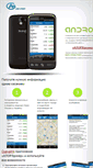 Mobile Screenshot of android.alor.ru